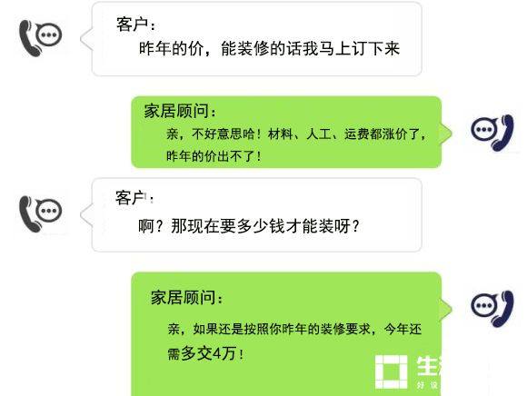 昨年装修差2万，经过一年努力，今年差4万！1