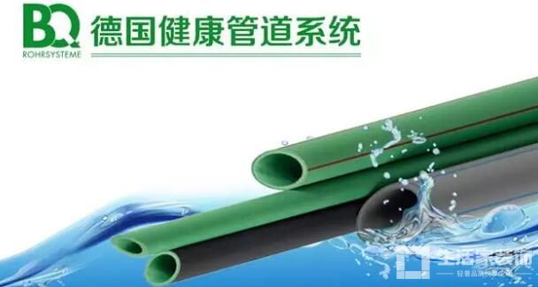 东莞二手房装修 BQ水管