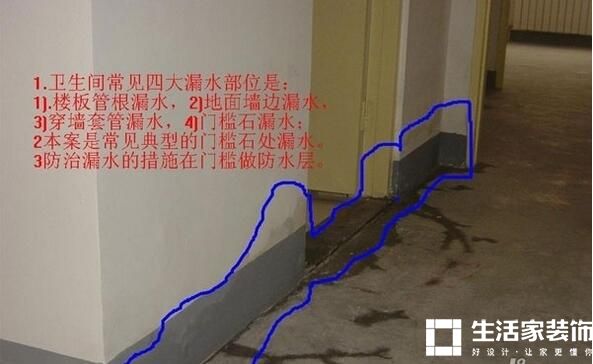 济宁生活家装饰卫生间防水