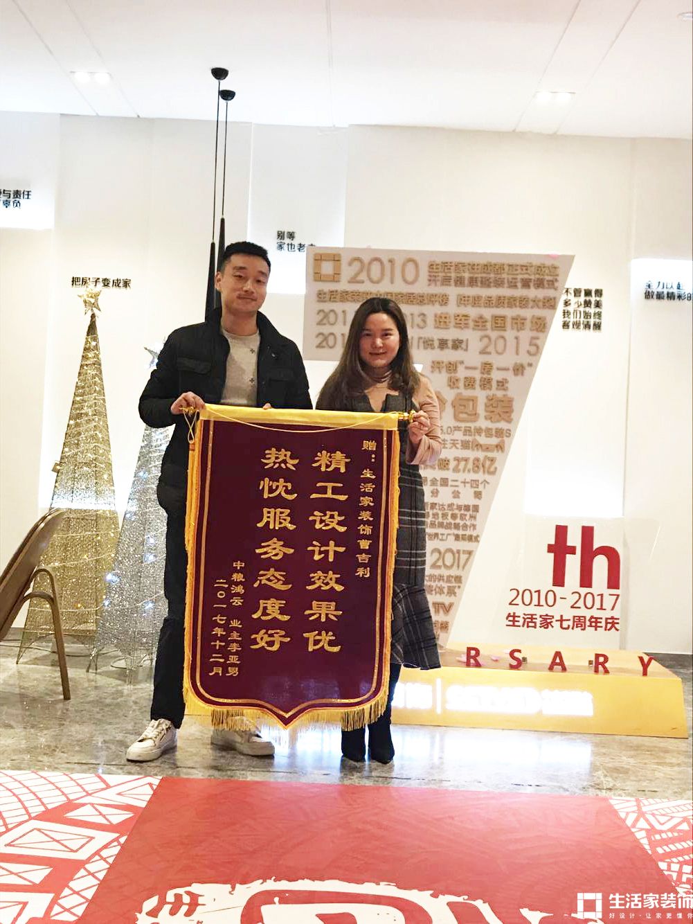 中粮鸿云为健明迪送来锦旗