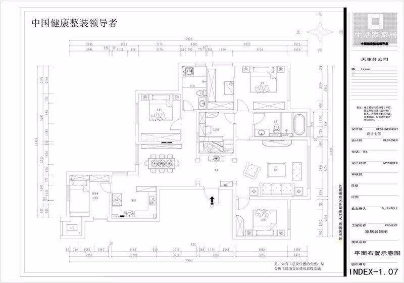 美式户型图装修效果图