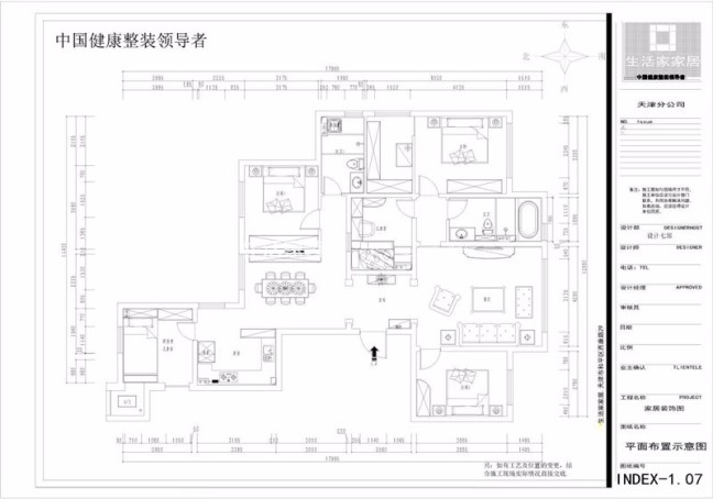 户型图旺海公府，美式风格装修效果图，装修装饰案例