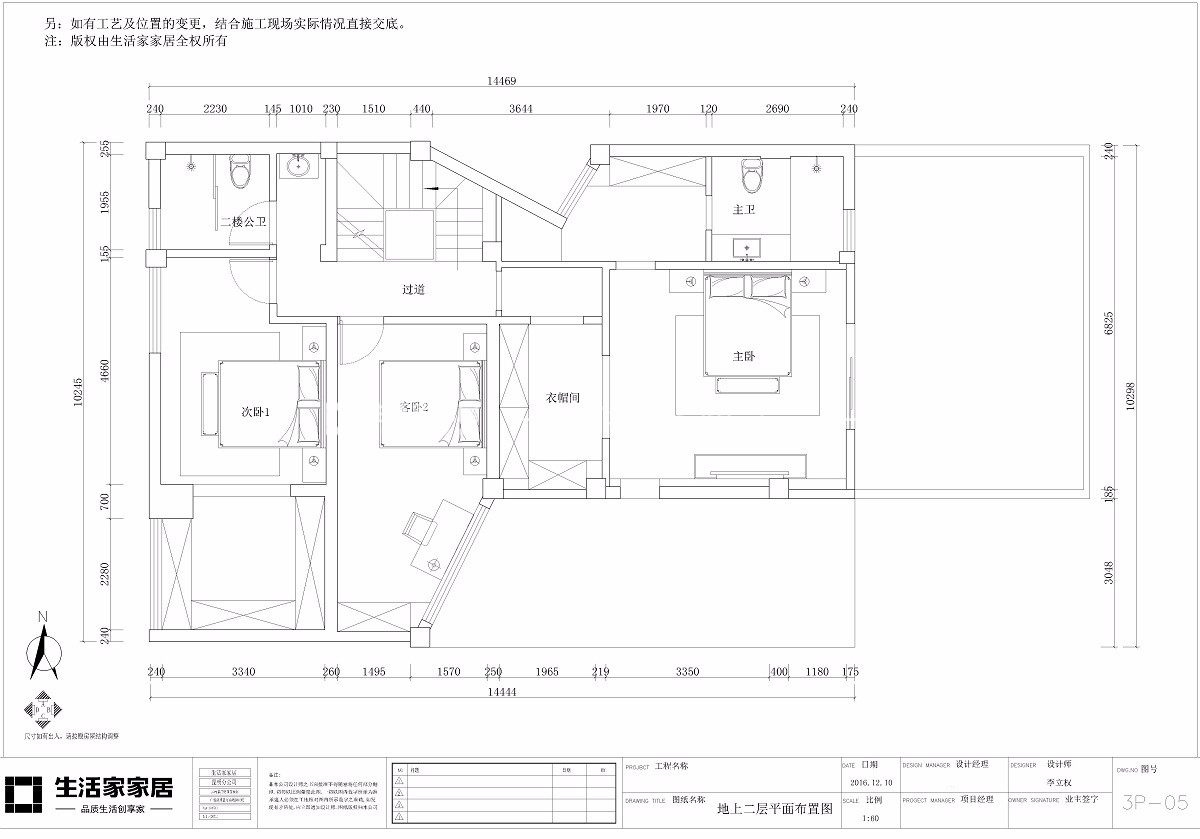 北歐戶型圖裝修效果圖