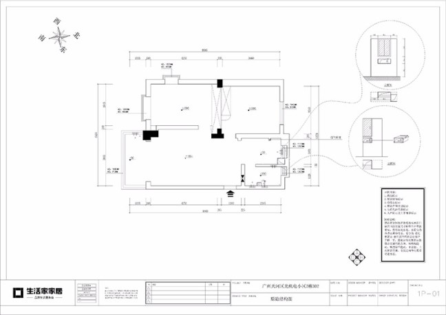 户型图光机电小区  北欧风格  装修效果图