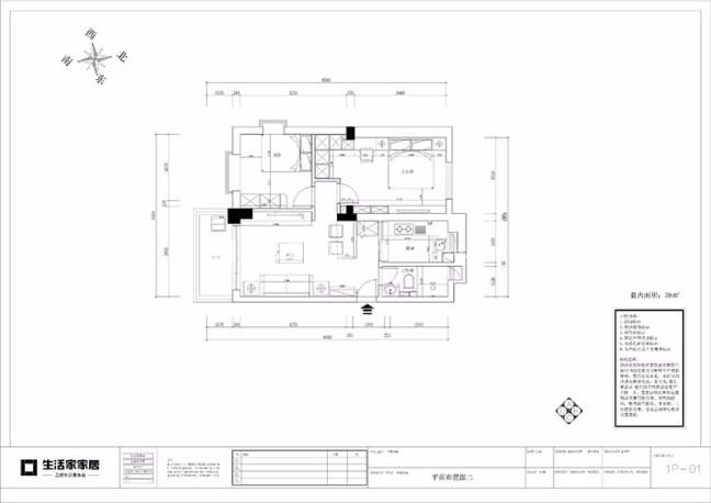 户型图光机电小区  北欧风格  装修效果图