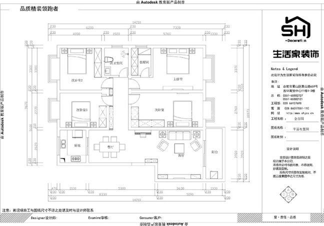 户型图金谷园140平现代简约装修效果图