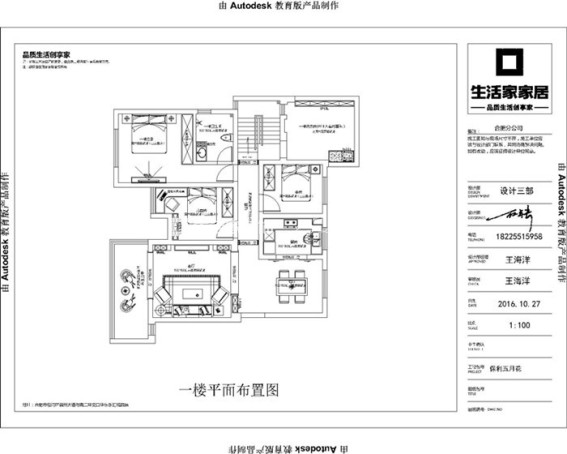 户型图美式风格效果图