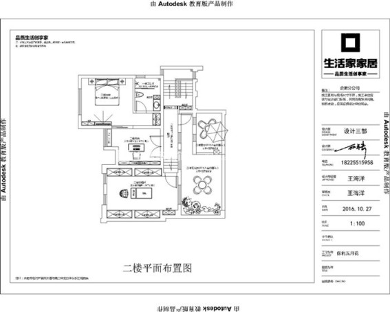 户型图美式风格效果图