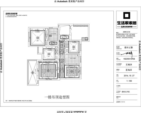 户型图美式风格效果图