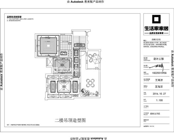 户型图美式风格效果图