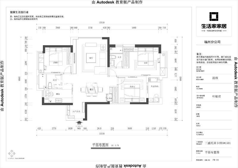 現(xiàn)代戶型圖裝修效果圖