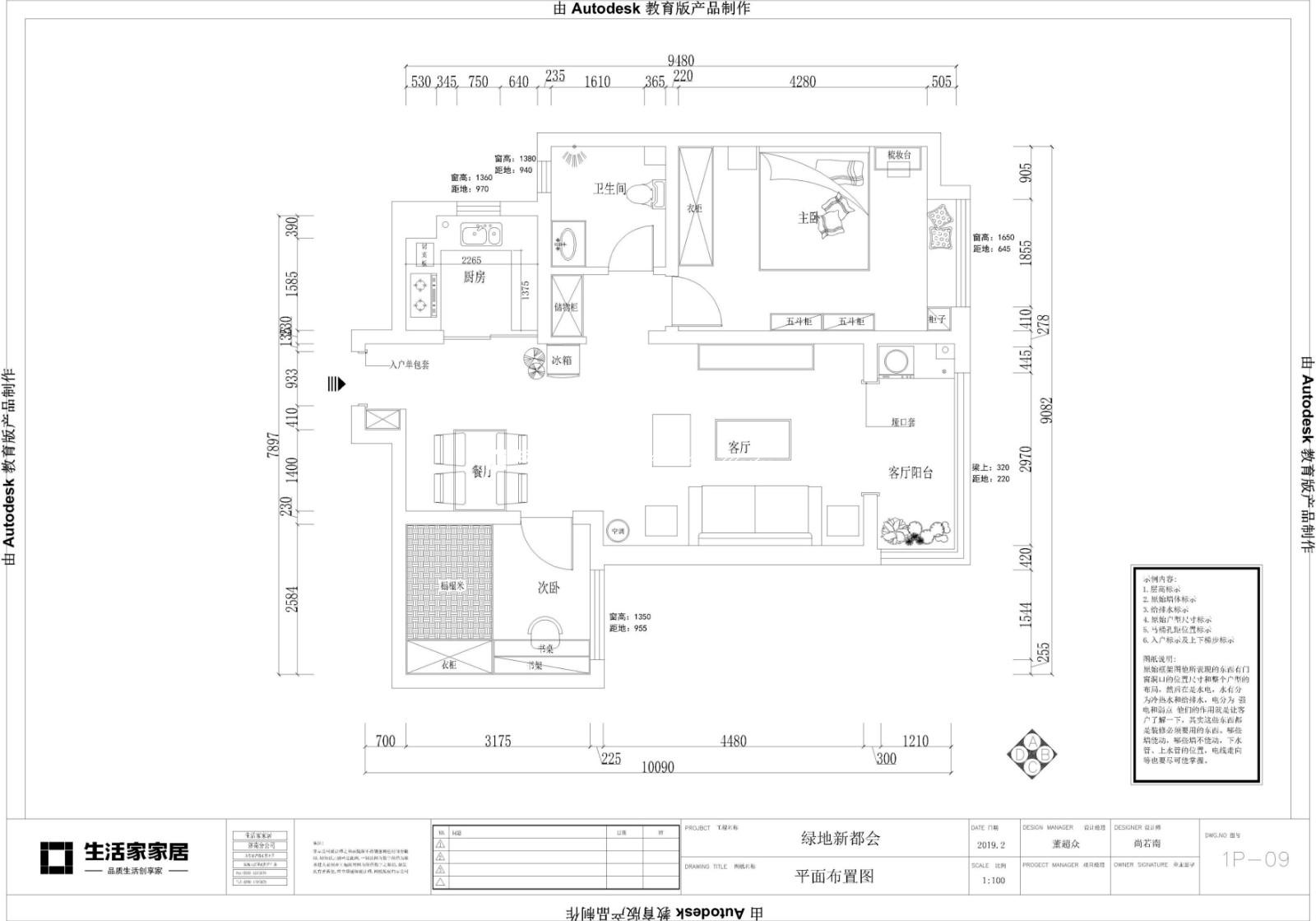 户型图绿地新都会 90平 现代简约风格