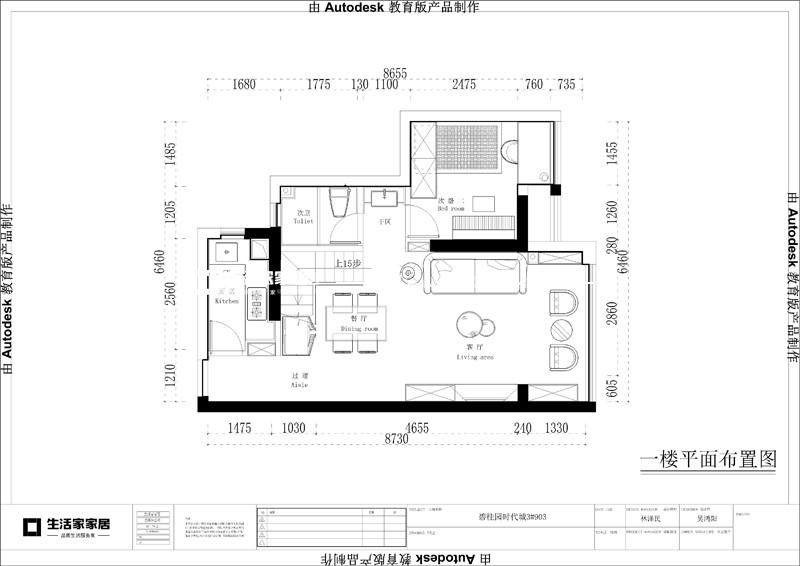 混搭戶型圖裝修效果圖