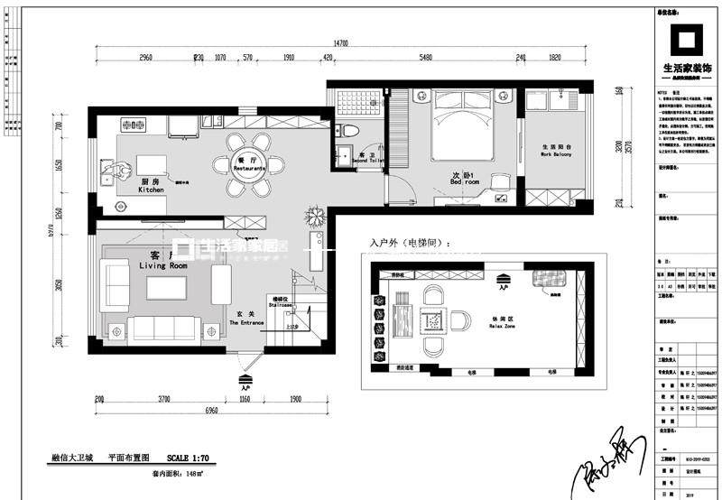 新中式户型图装修效果图