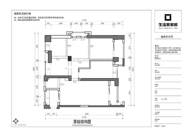 新中式戶(hù)型圖裝修效果圖