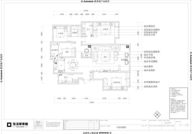 户型图曲江金水湾152平米新中式