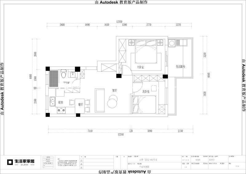 北歐戶型圖裝修效果圖