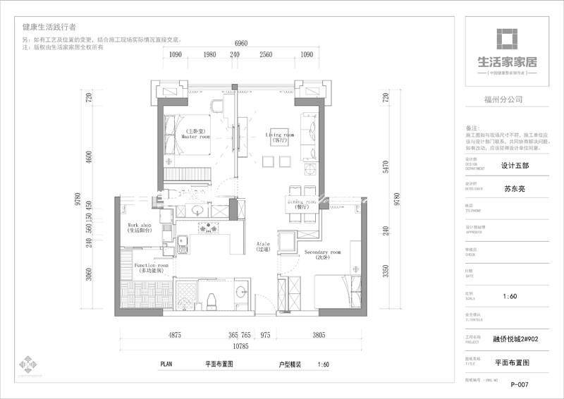 北歐戶型圖裝修效果圖