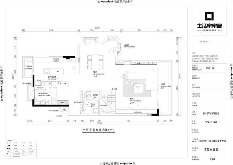 現(xiàn)代戶型圖裝修效果圖