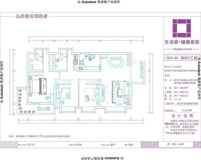 户型图世纪天骄户型图 世纪天骄效果图 世纪天骄装修设计