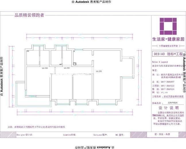 户型图世纪天骄户型图 世纪天骄效果图 世纪天骄装修设计