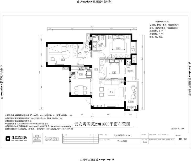 現(xiàn)代戶型圖裝修效果圖