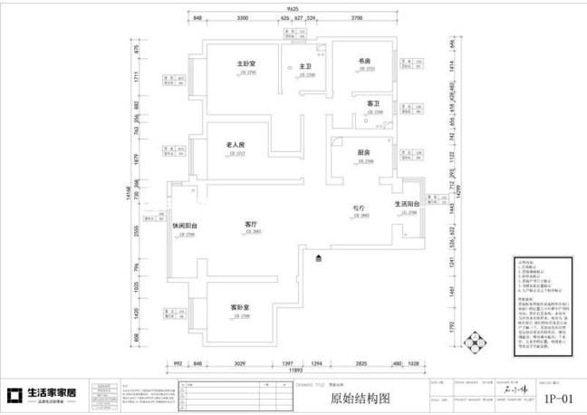 户型图白桦林间123新中式