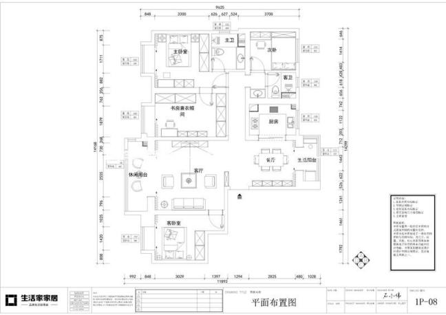 户型图白桦林间123新中式