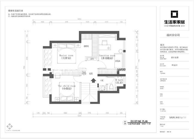 户型图保利西江林语复式106m² 北欧风格