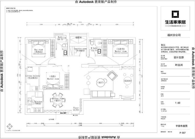 户型图东方印象122m² 简欧风格