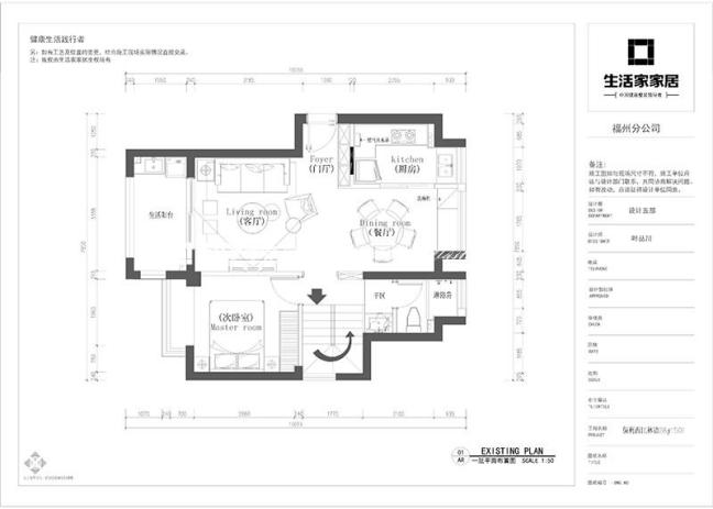 户型图保利西江林语复式106m² 北欧风格