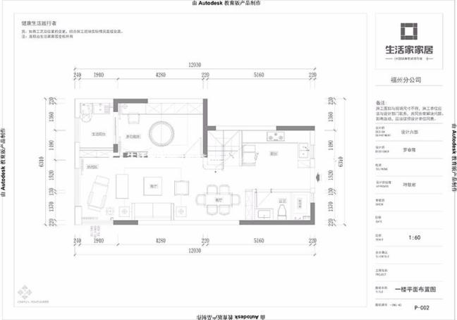 户型图禹州金辉里100m²现代简约风格