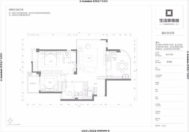 户型图山水公寓93m²现代简约风格