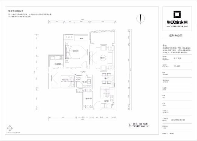 户型图泰禾红峪82m² 简欧风格