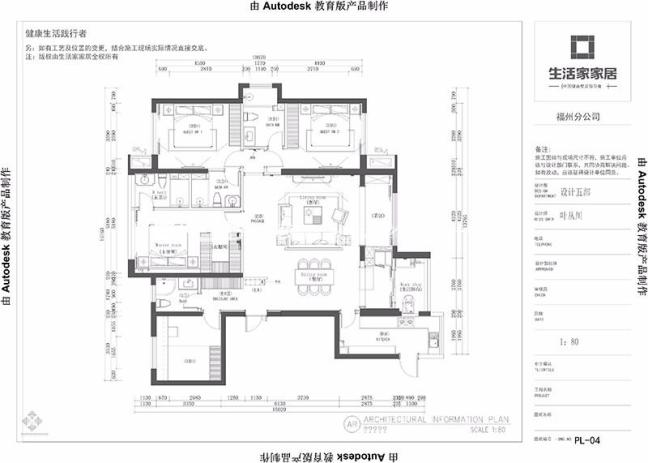 户型图福清壹品江山160m²简欧风格