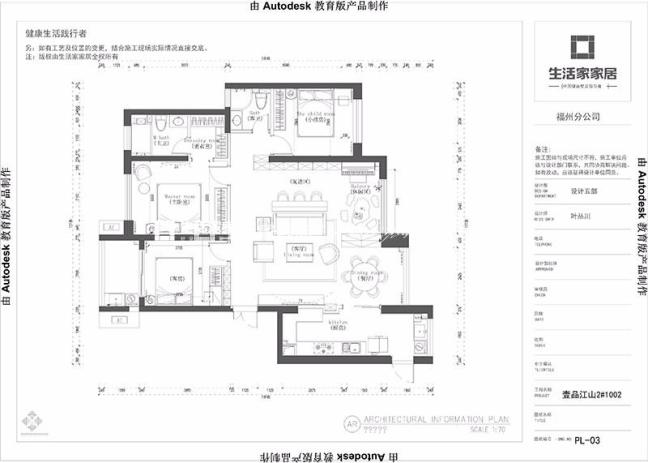 户型图福清壹品江山125m²简欧风格
