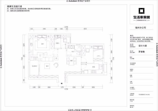 户型图华润橡树湾170m²中式风格