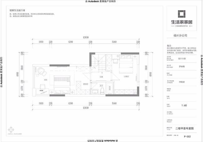 户型图禹州金辉里100m²现代简约风格