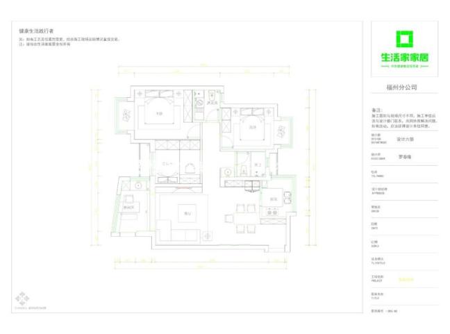 户型图马尾东江欣居 85m² 现代简约风格