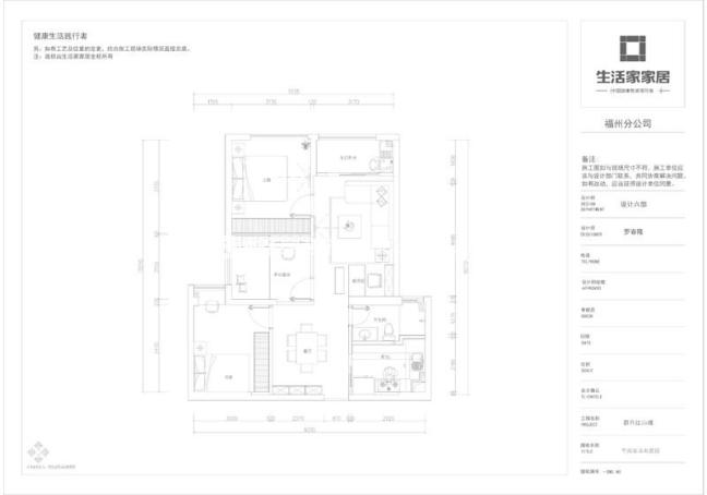 户型图群升江山城 75m² 现代简约风格