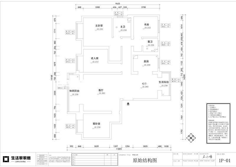 北歐戶型圖裝修效果圖