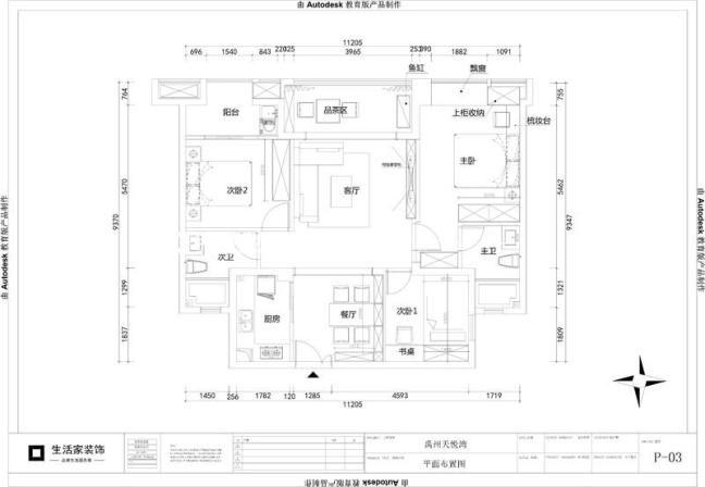 户型图禹州天悦湾 95m² 现代简约风格