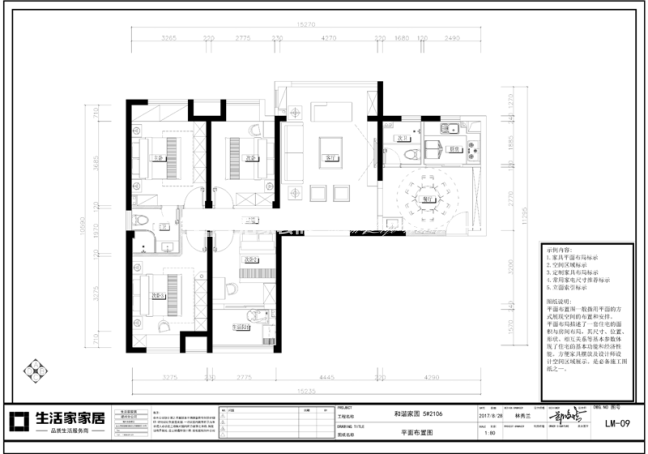 户型图和谐家园105m² 现代风格