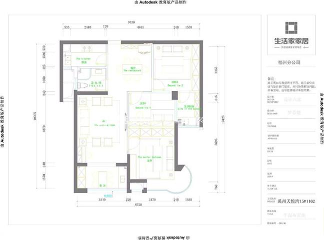 户型图禹州天悦湾84m² 现代简约风格