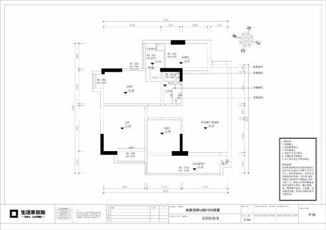 户型图新中式三居室100平