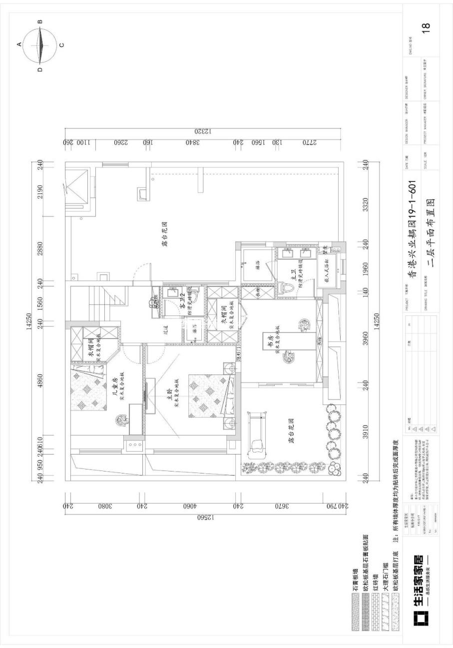 户型图191m² 混搭