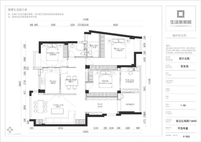 户型图香江红海园128m² 现代简约风格