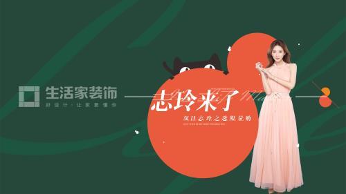 1540969789972234.jpg 志林来了 桌面背景2.jpg