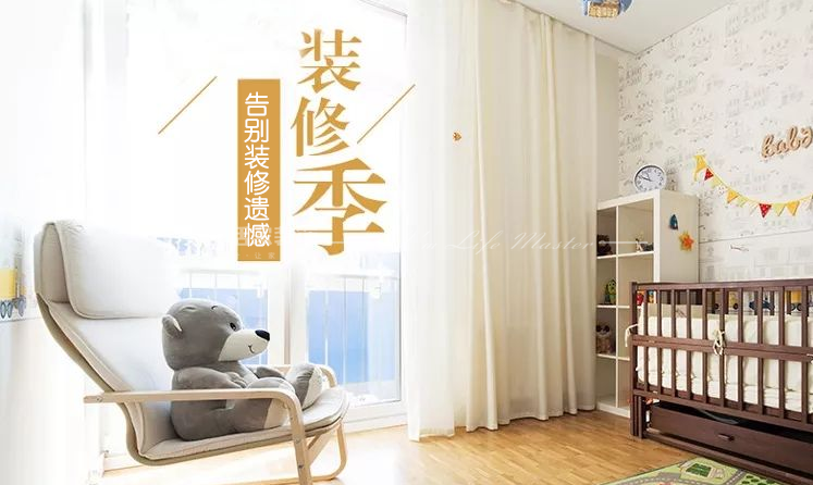 装修细节