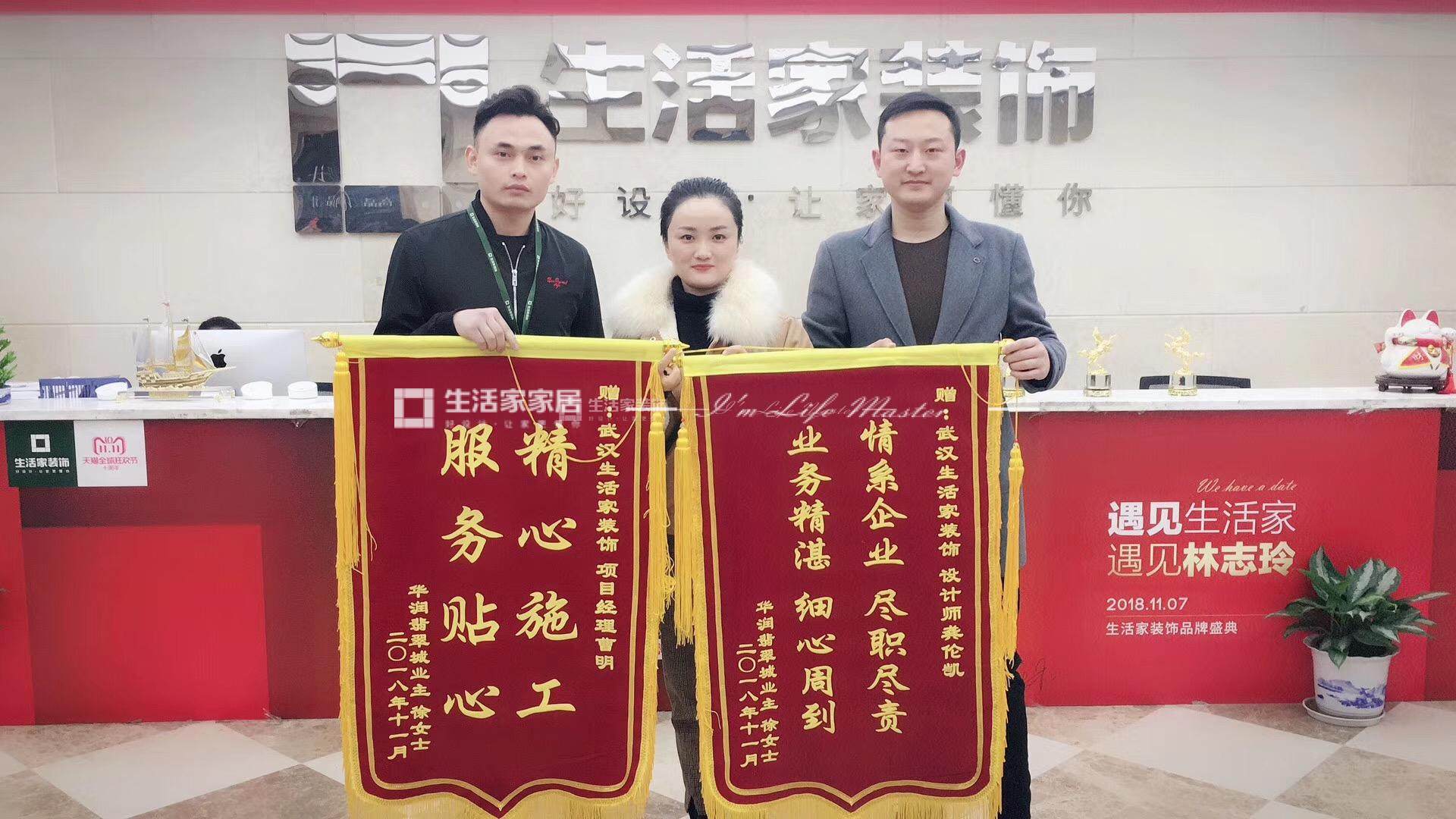 龔倫凱、曹明錦旗20181202.jpg
